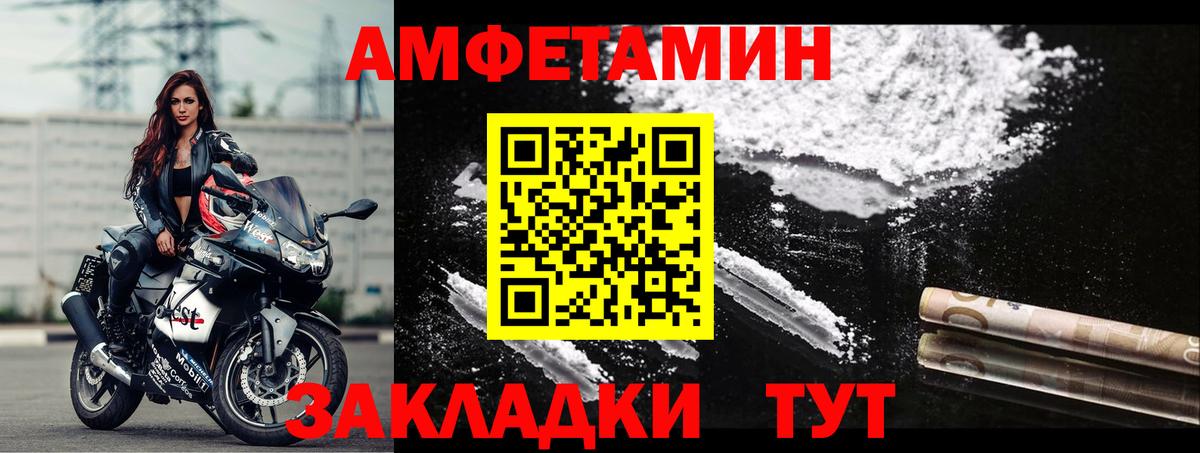 Амфетамин  АМФЕТАМИН  Вход с VPN  Вольск  Амфетамин Розовый 