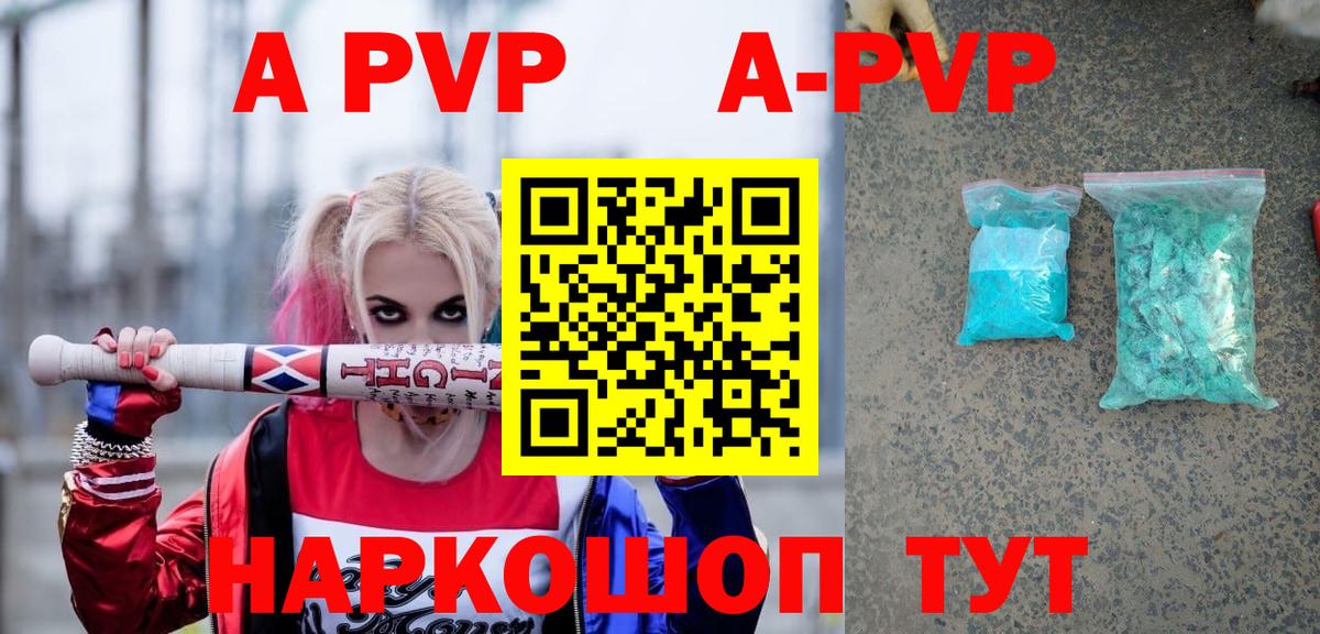 где можно купить наркотик  Альфа ПВП СК КРИС  Вход с VPN  Альфа ПВП  А ПВП VHQ  Alpha-PVP мука  Вольск 