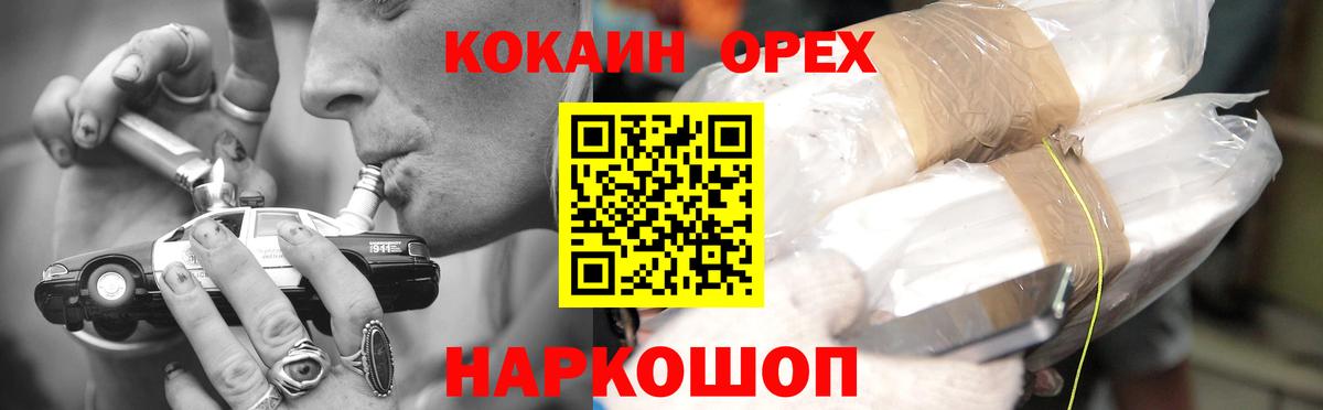 Вольск  COCAIN Эквадор  Cocaine Боливия  Вход с VPN 
