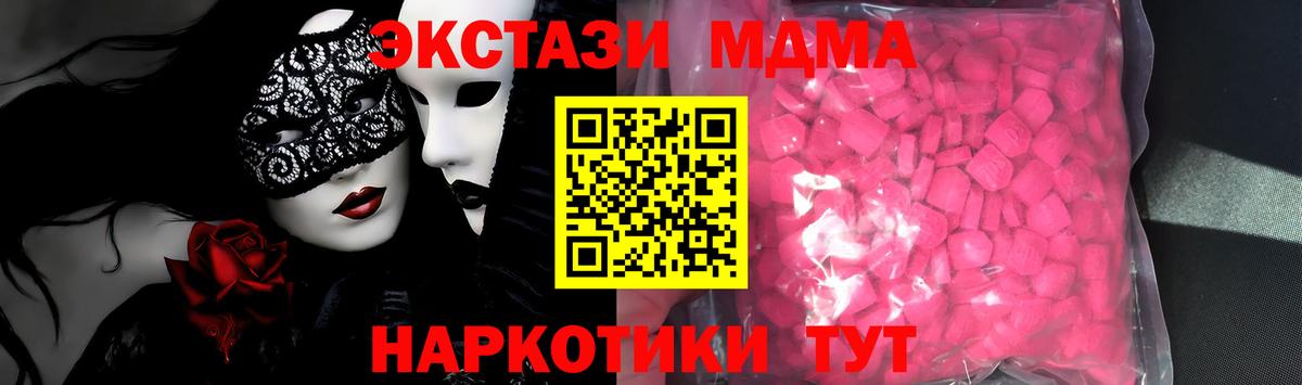 Ecstasy Philipp Plein  Ecstasy XTC  наркотики  Вольск  Вход с VPN 