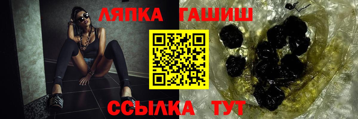 ГАШИШ убойный  Вход с VPN  Вольск  Гашиш гарик 