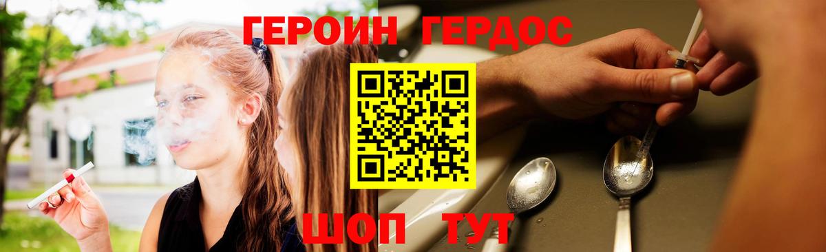 Героин  Вход с VPN  Вольск  ГЕРОИН Heroin 