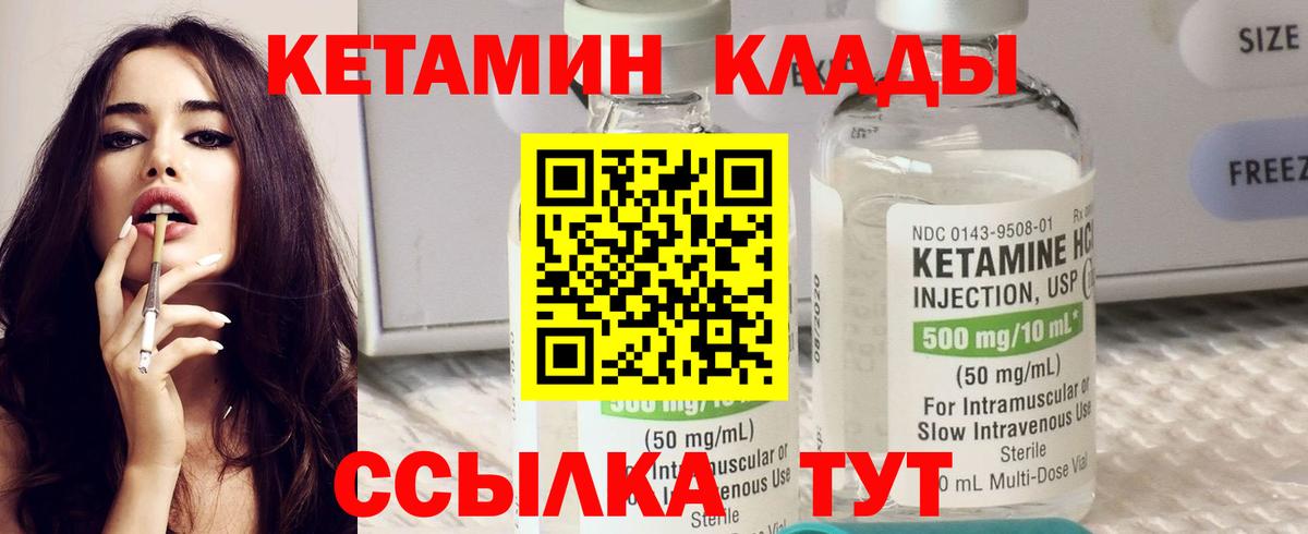 omg вход  Вход с VPN  Кетамин ketamine  Вольск  Кетамин VHQ 
