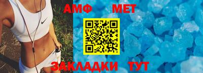 первитин Ливны