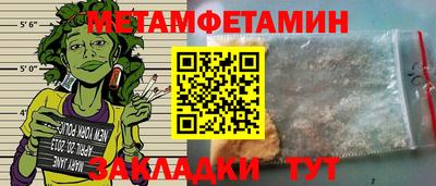 первитин Ливны