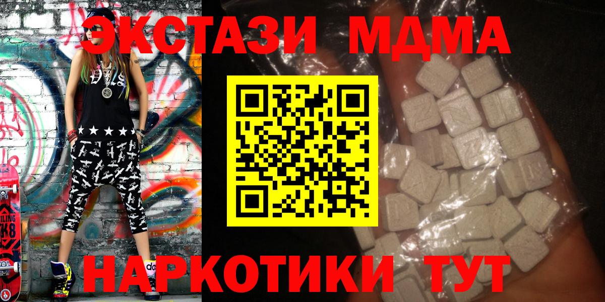 MDMA Molly  Вход с VPN  МДМА VHQ  Вольск 