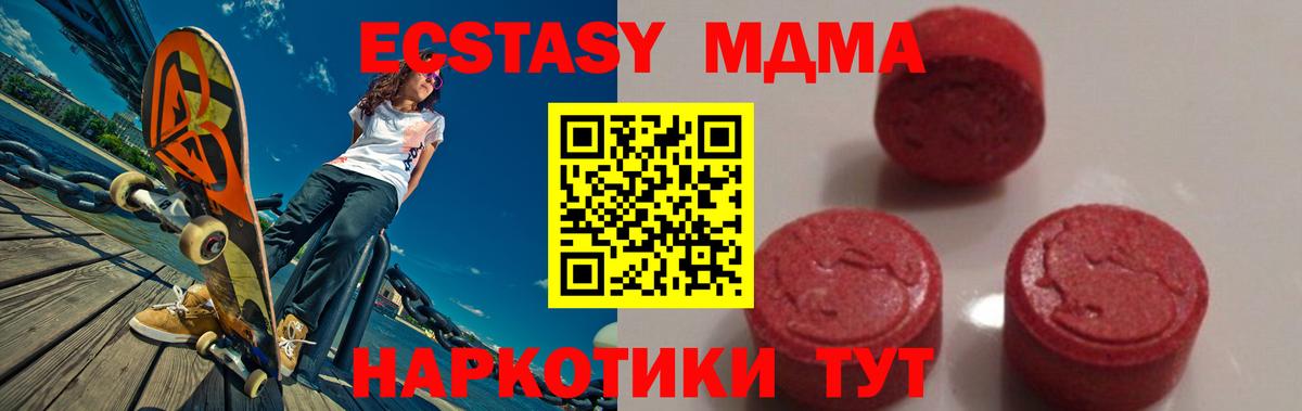 МДМА кристаллы Вольск
