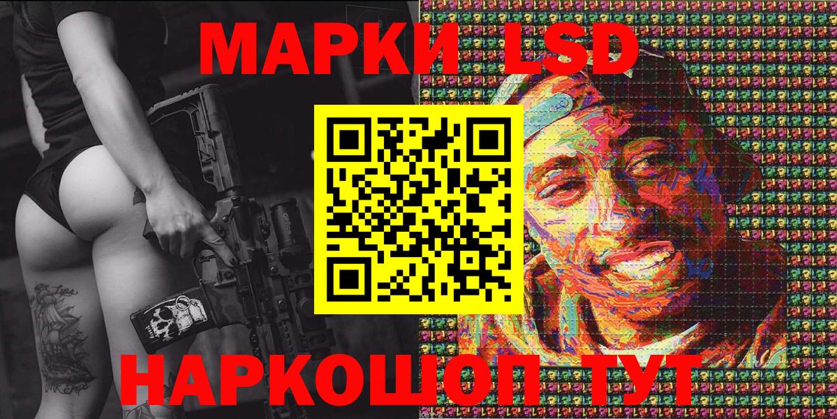 Марки N-bome 1500мкг Вольск
