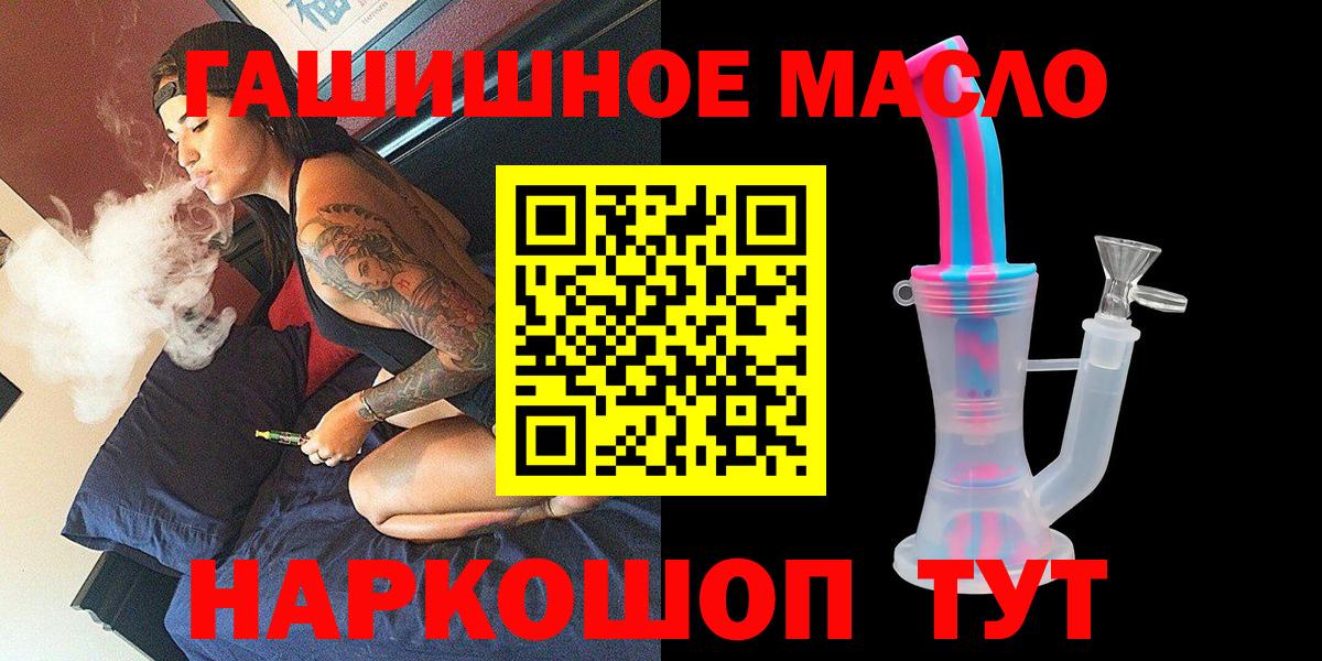 ТГК Wax  ТГК THC oil  Вход с VPN  Вольск 
